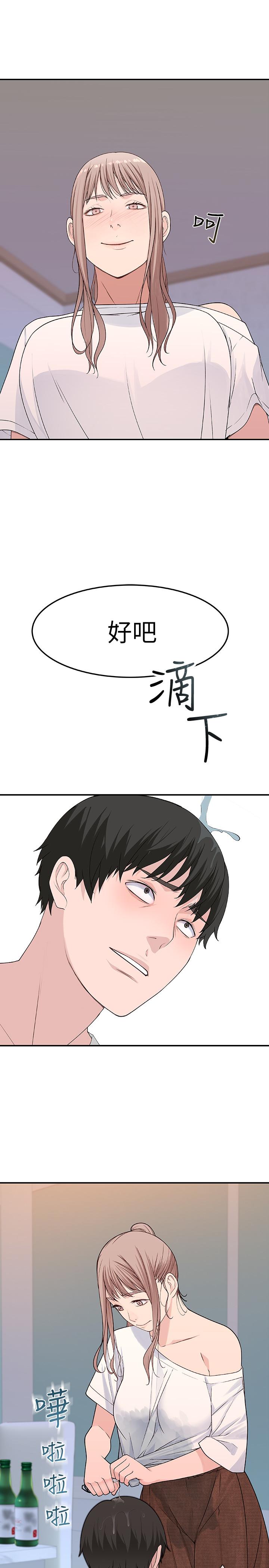 韩国漫画我们的特殊关系韩漫_我们的特殊关系-第7话-你干嘛突然推我啊在线免费阅读-韩国漫画-第15张图片
