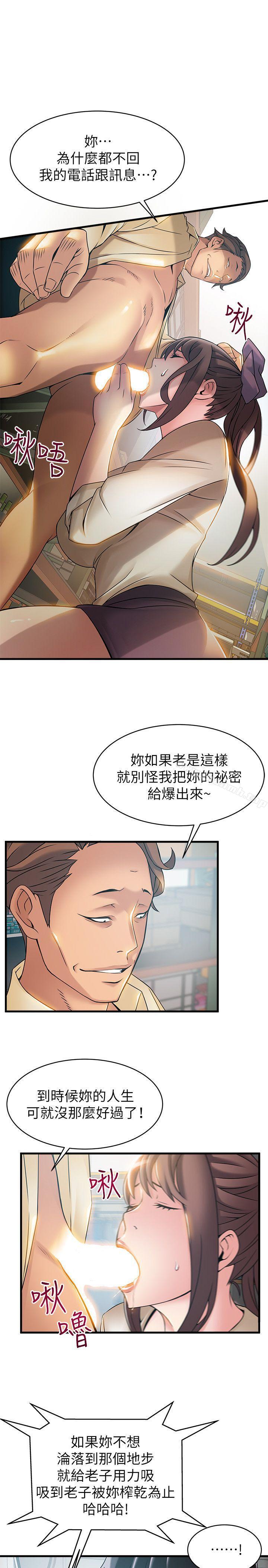 韩国漫画弱点韩漫_弱点-第17话-重新拿出神秘萤幕在线免费阅读-韩国漫画-第27张图片