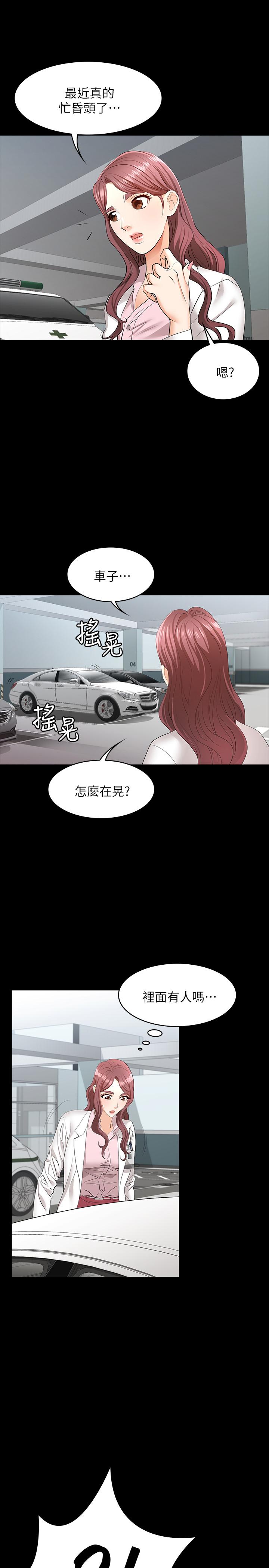 韩国漫画交换游戏韩漫_交换游戏-第12话-瞒著老婆享受车震在线免费阅读-韩国漫画-第30张图片