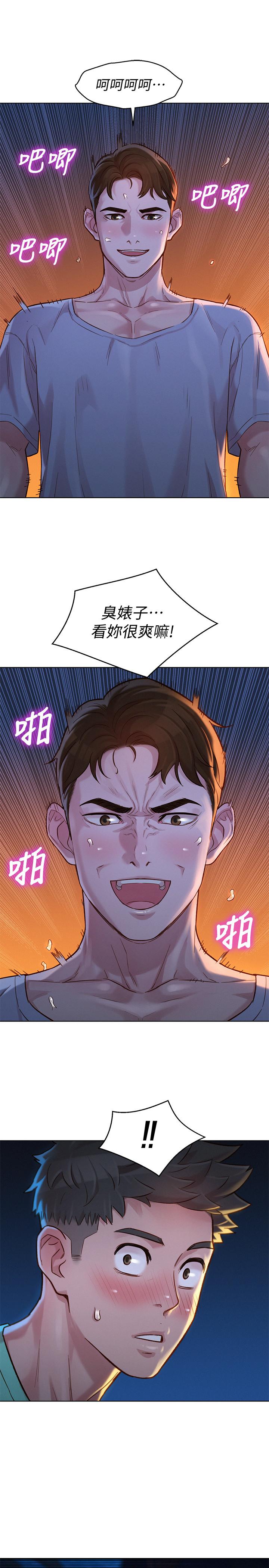 韩国漫画漂亮干姐姐韩漫_漂亮干姐姐-第124话-姐姐，我们要不要在外面做？在线免费阅读-韩国漫画-第1张图片