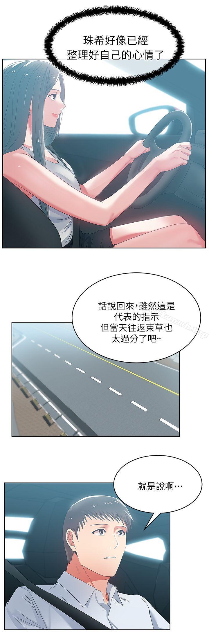 韩国漫画老婆的闺蜜韩漫_老婆的闺蜜-第20话-在摩铁喝醉的珠希在线免费阅读-韩国漫画-第3张图片