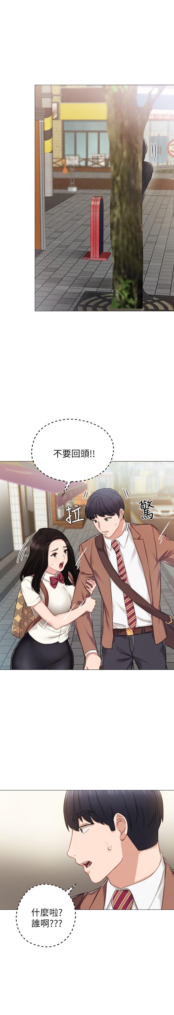韩国漫画实习老师韩漫_实习老师-第39话-实习时期的回忆在线免费阅读-韩国漫画-第22张图片