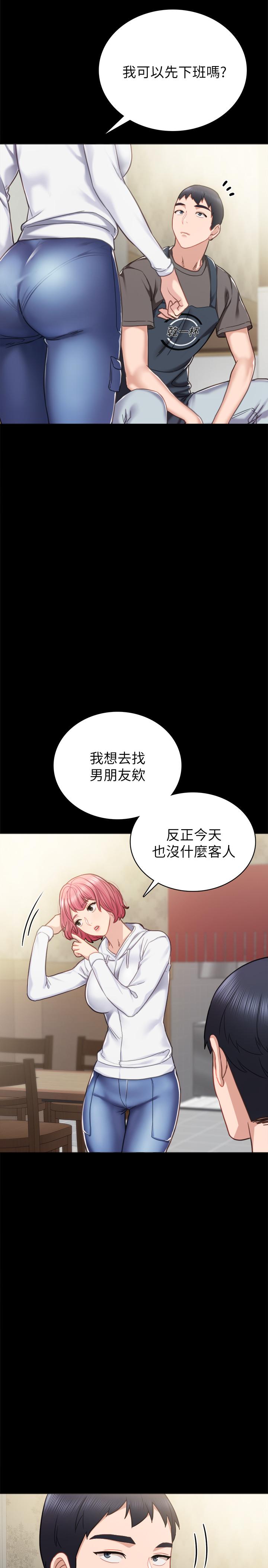 韩国漫画实习老师韩漫_实习老师-第53话-不给碰的世萝在线免费阅读-韩国漫画-第22张图片