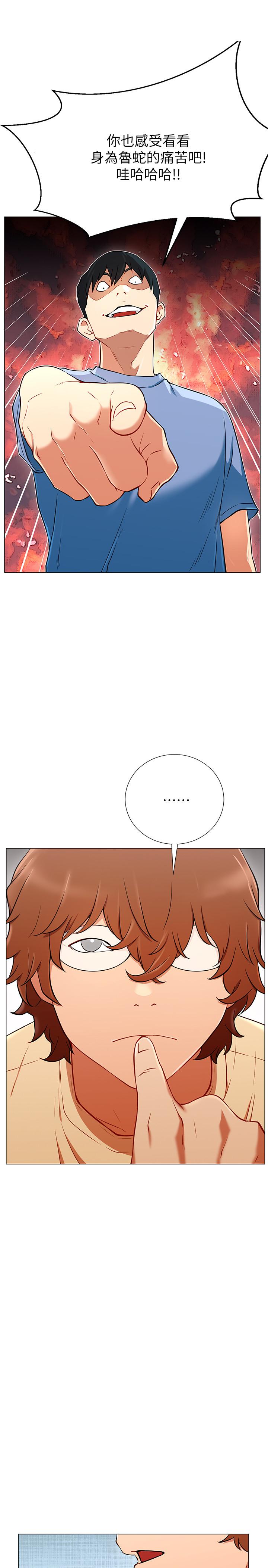 韩国漫画网红私生活韩漫_网红私生活-第2话-梦寐以求的帅哥人生在线免费阅读-韩国漫画-第30张图片