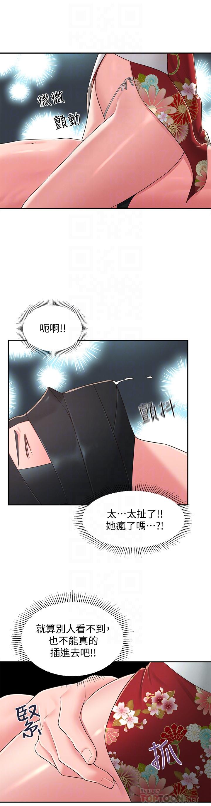 韩国漫画邻居妹妹转大人韩漫_邻居妹妹转大人-第35话-插进来，反正别人看不到在线免费阅读-韩国漫画-第10张图片