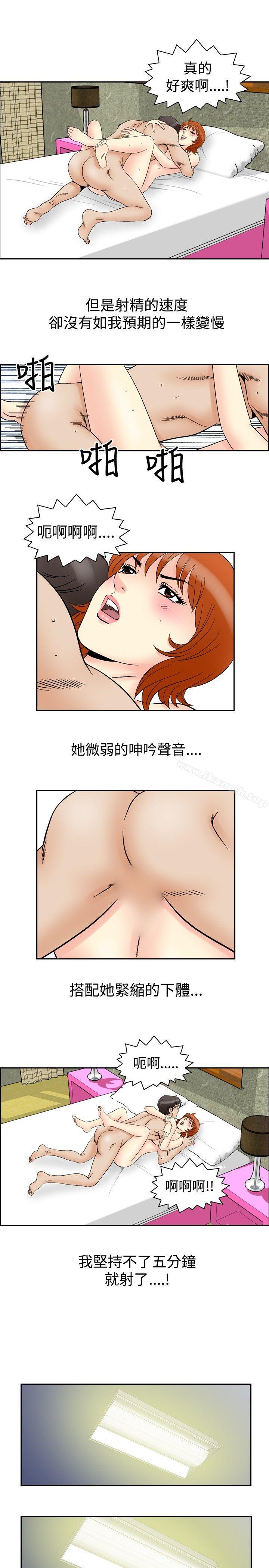 韩国漫画他的女人(完结)韩漫_他的女人(完结)-第60话在线免费阅读-韩国漫画-第16张图片