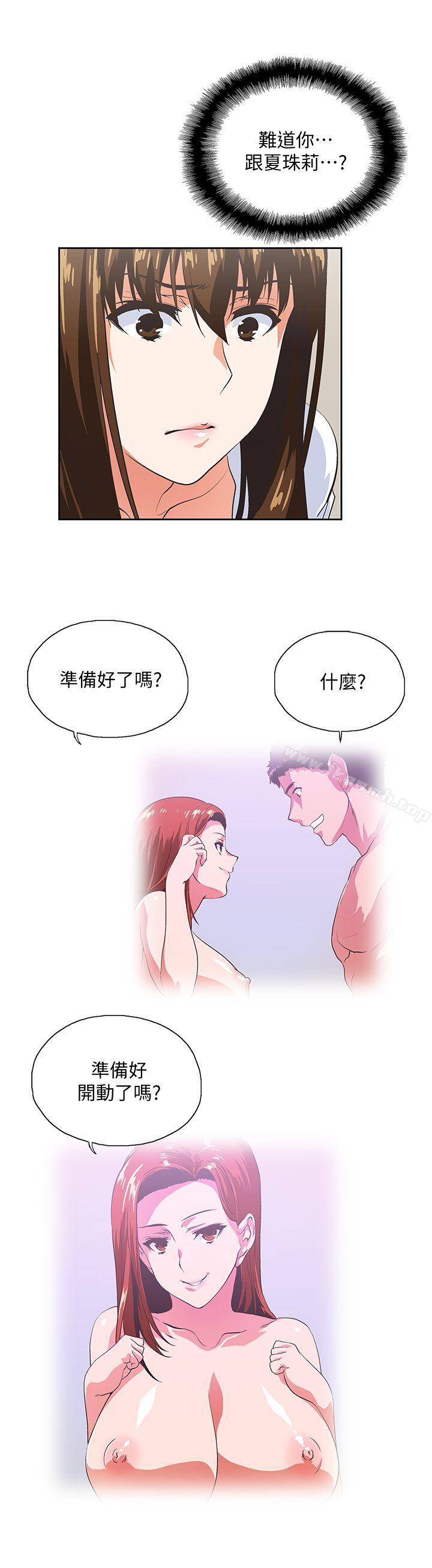 韩国漫画女上男下韩漫_女上男下-第39话-为什么要偷吃单身男子在线免费阅读-韩国漫画-第6张图片