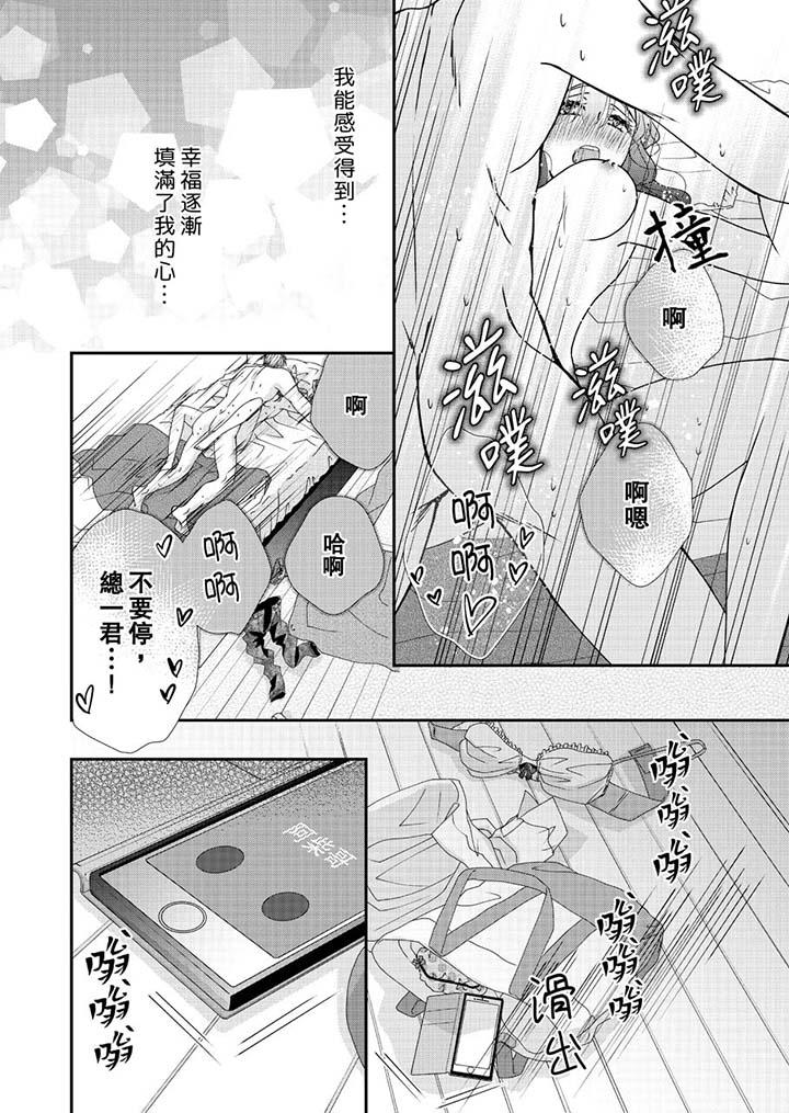 韩国漫画金发不良少年的激烈H韩漫_金发不良少年的激烈H-第46话在线免费阅读-韩国漫画-第13张图片