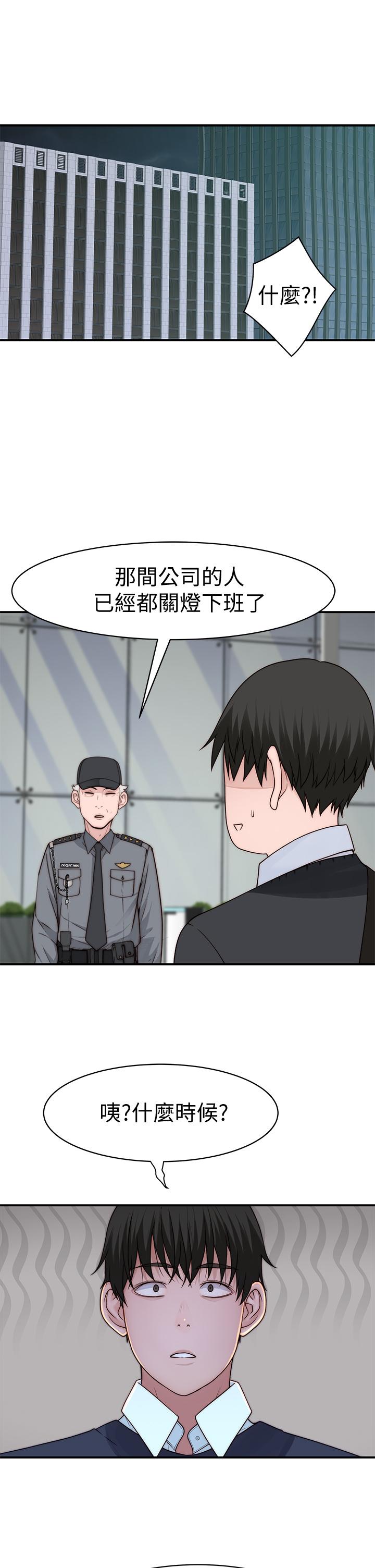 韩国漫画我们的特殊关系韩漫_我们的特殊关系-第60话-看来得惩罚你一下在线免费阅读-韩国漫画-第26张图片