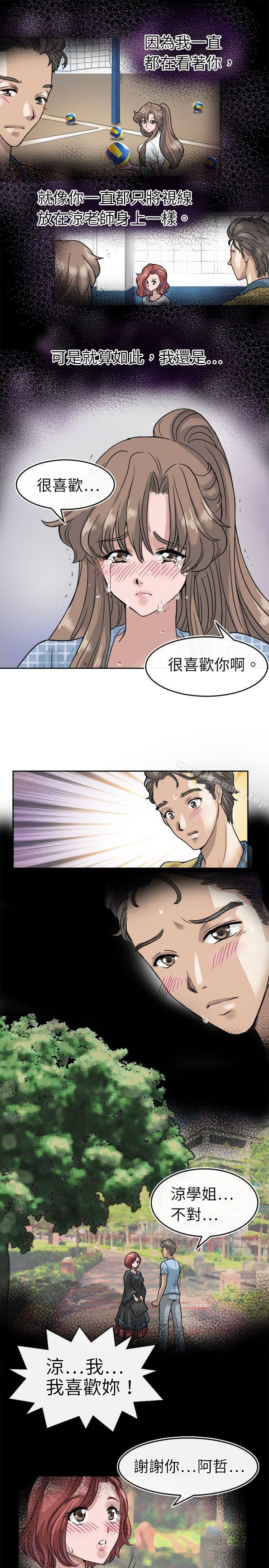 韩国漫画教练教教我(完结)韩漫_教练教教我(完结)-第5话在线免费阅读-韩国漫画-第19张图片