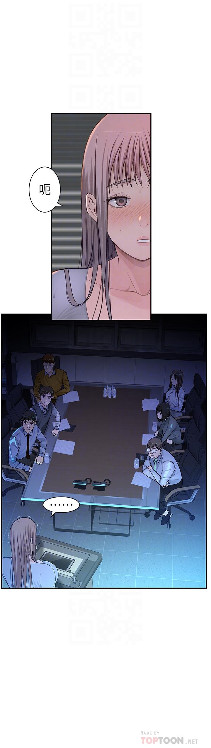 韩国漫画我们的特殊关系韩漫_我们的特殊关系-第28话-欢愉的上班时间在线免费阅读-韩国漫画-第6张图片