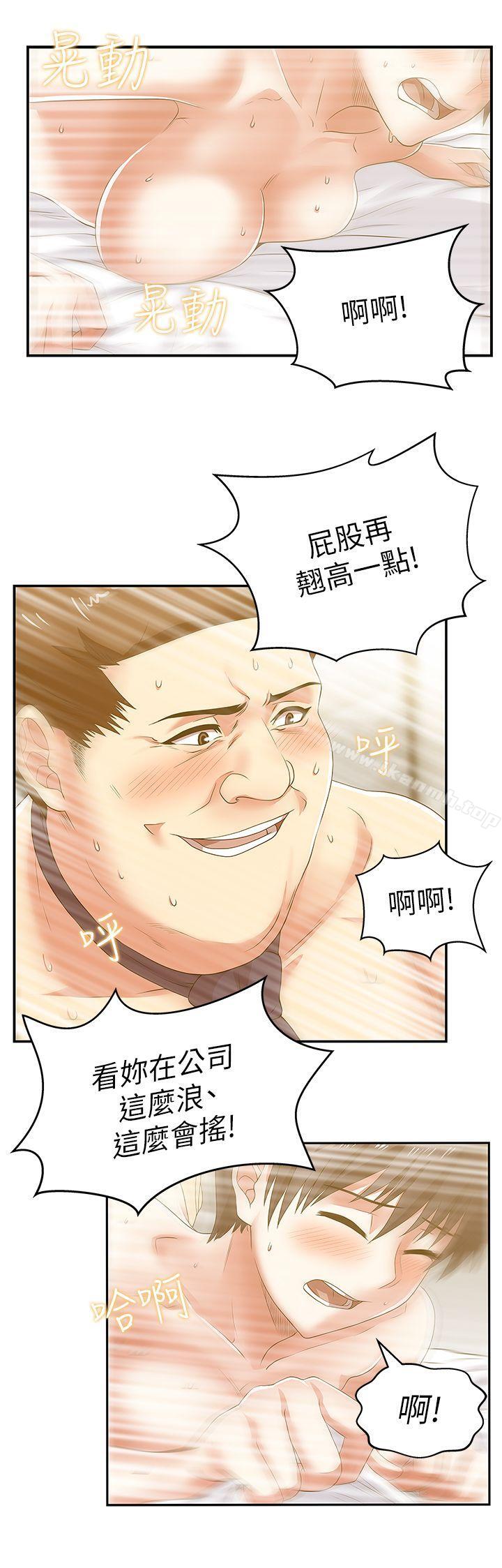 韩国漫画老婆的闺蜜韩漫_老婆的闺蜜-第28话-赵玄秀所爱的女人在线免费阅读-韩国漫画-第21张图片