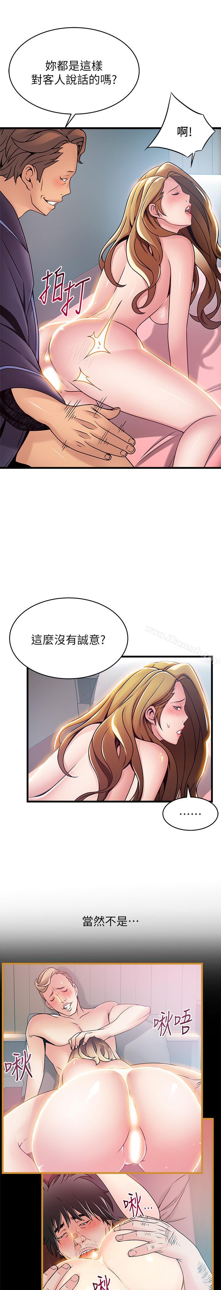 韩国漫画弱点韩漫_弱点-第64话-迸发的小姐本能在线免费阅读-韩国漫画-第11张图片