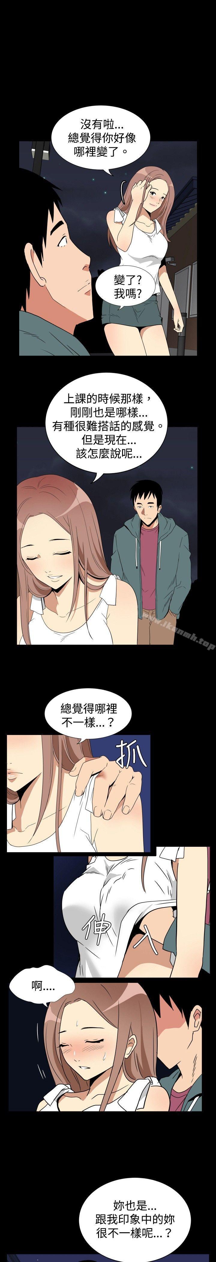 韩国漫画哪里坏坏(完结)韩漫_哪里坏坏(完结)-ep.6-野餐4在线免费阅读-韩国漫画-第11张图片