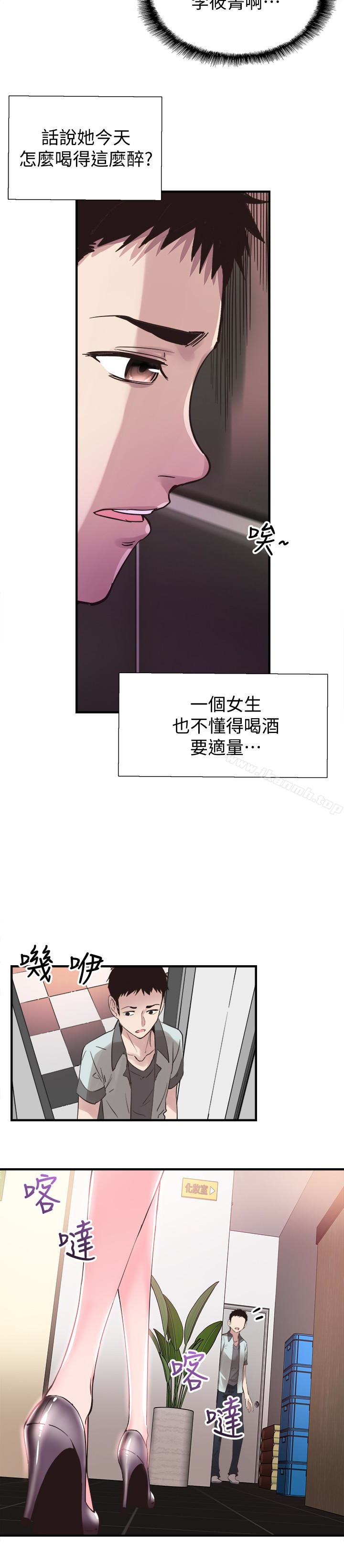 韩国漫画校园LIVE秀韩漫_校园LIVE秀-第19话-喝醉的筱菁有危险了在线免费阅读-韩国漫画-第20张图片