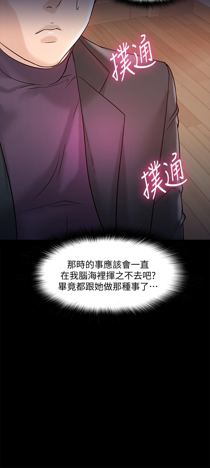 韩国漫画教授，你还等什么韩漫_教授，你还等什么-第11话-轻轻的磨蹭感觉好舒服在线免费阅读-韩国漫画-第13张图片