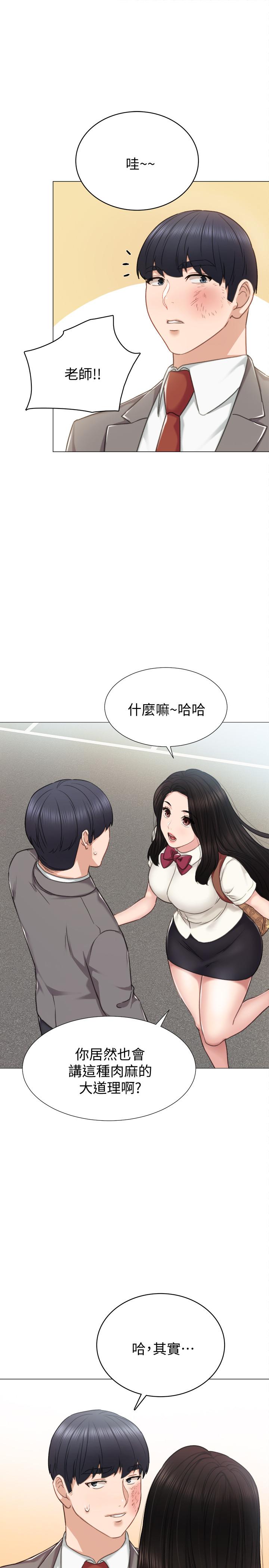 韩国漫画实习老师韩漫_实习老师-第43话-具威胁性的世萝前男友在线免费阅读-韩国漫画-第30张图片