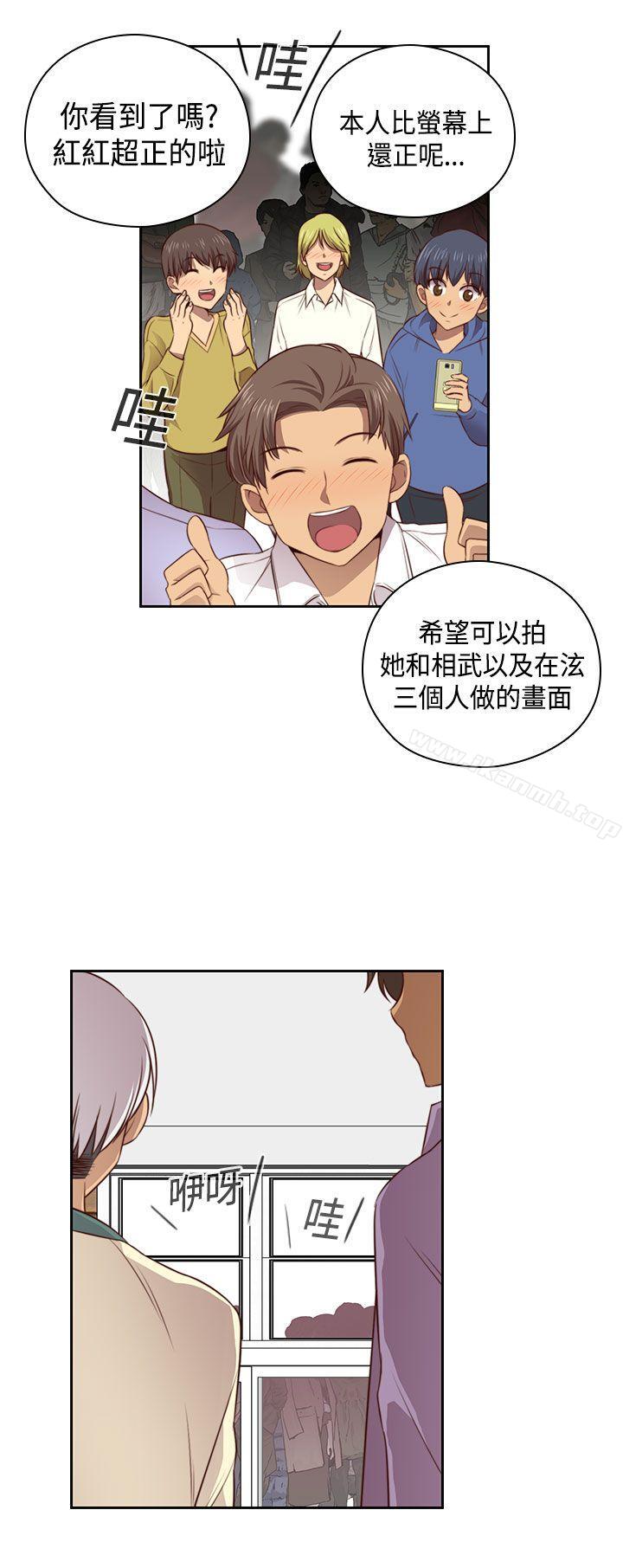 韩国漫画H校园韩漫_H校园-第53话在线免费阅读-韩国漫画-第5张图片