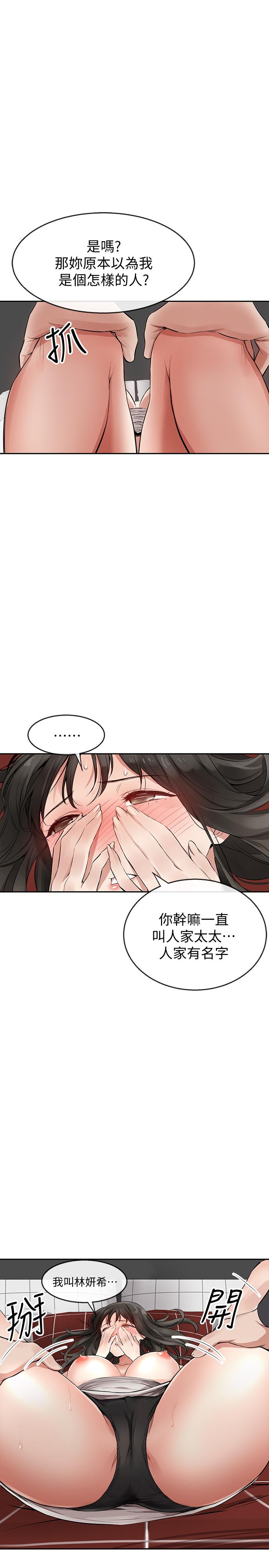 韩国漫画深夜噪音韩漫_深夜噪音-第2话-让我亲耳听听那声音吧在线免费阅读-韩国漫画-第40张图片