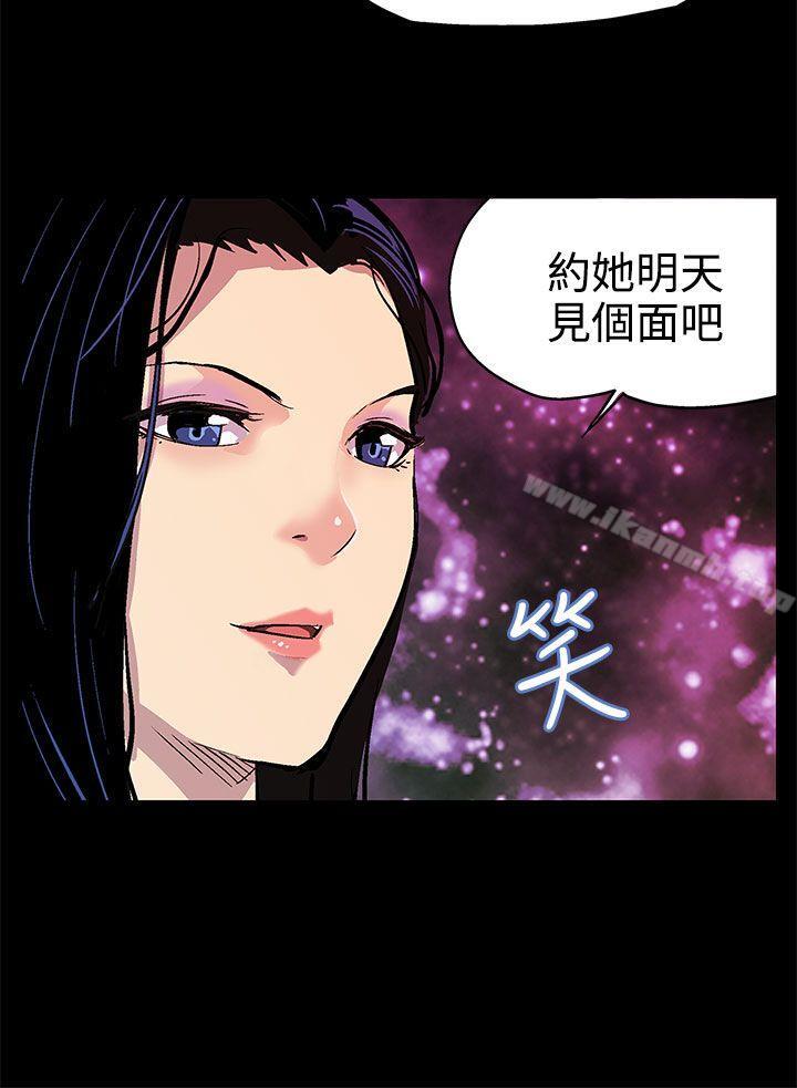 韩国漫画Mom-cafe韩漫_Mom-cafe-第2话-告诉妳何谓男人的滋味在线免费阅读-韩国漫画-第29张图片