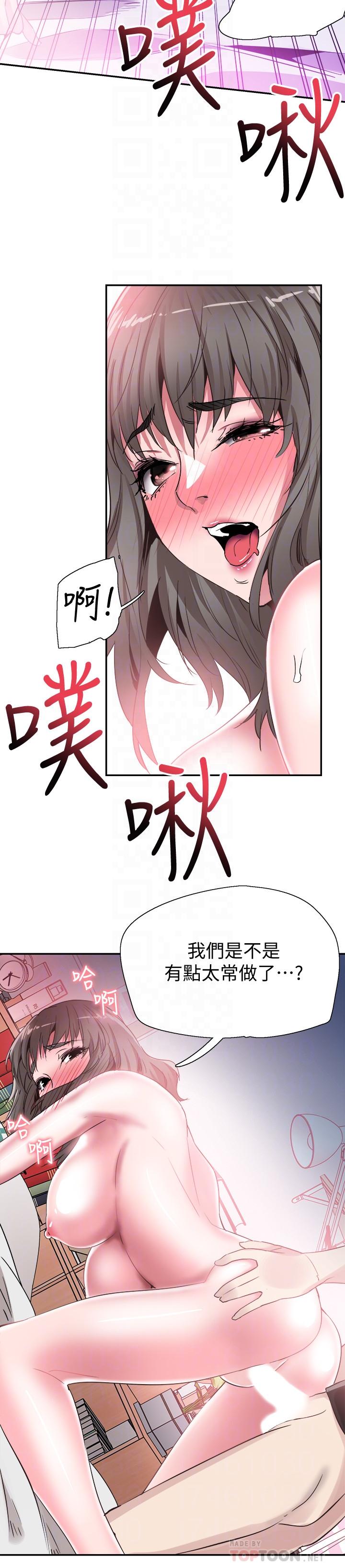 韩国漫画校园LIVE秀韩漫_校园LIVE秀-第47话-政凯大胆闯进摸摸茶在线免费阅读-韩国漫画-第12张图片