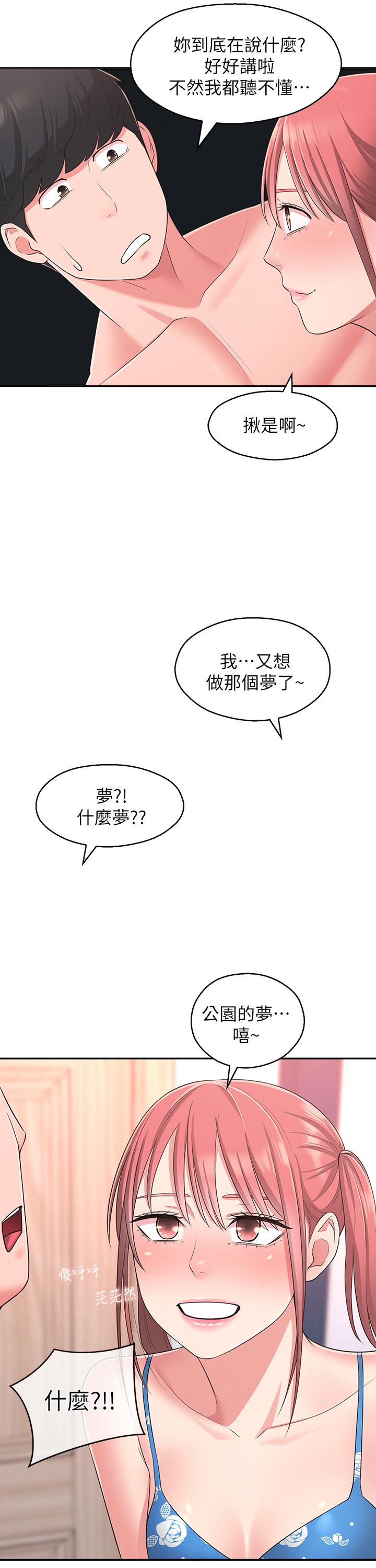 韩国漫画邻居妹妹转大人韩漫_邻居妹妹转大人-第21话-不该变成这样的在线免费阅读-韩国漫画-第21张图片