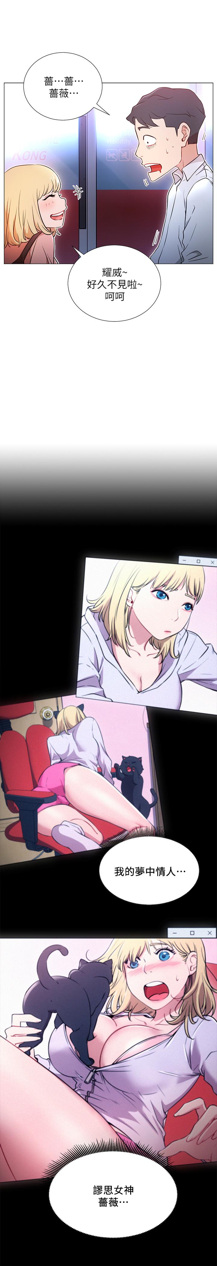 韩国漫画网红私生活韩漫_网红私生活-第4话-天使脸蛋魔鬼身材的来宾在线免费阅读-韩国漫画-第3张图片