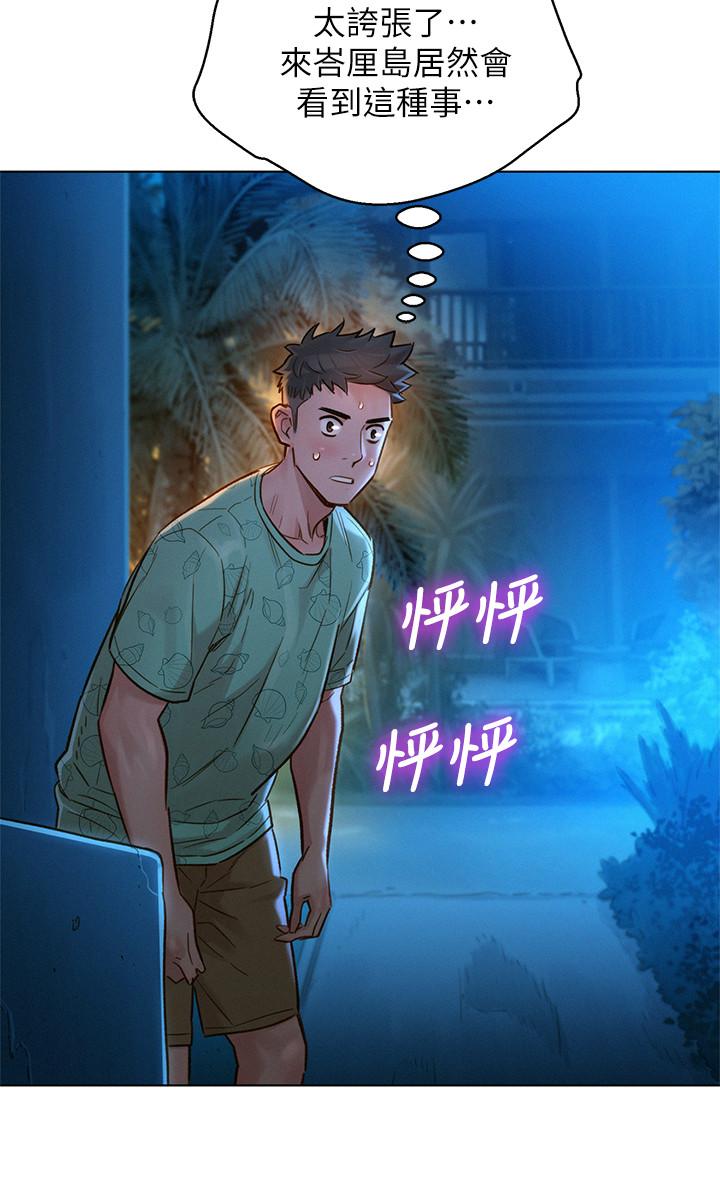 韩国漫画漂亮干姐姐韩漫_漂亮干姐姐-第124话-姐姐，我们要不要在外面做？在线免费阅读-韩国漫画-第5张图片