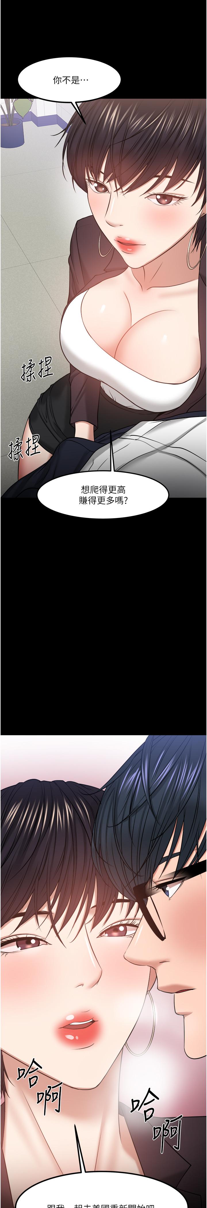 韩国漫画教授，你还等什么韩漫_教授，你还等什么-第31话-打一巴掌再给颗糖在线免费阅读-韩国漫画-第26张图片