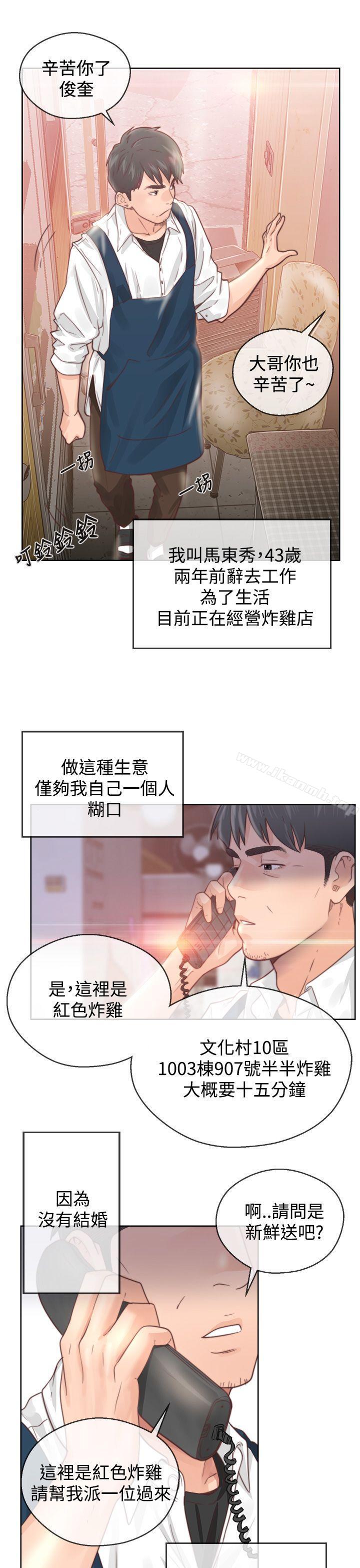 韩国漫画青春:逆龄小鲜肉韩漫_青春:逆龄小鲜肉-第1话在线免费阅读-韩国漫画-第11张图片