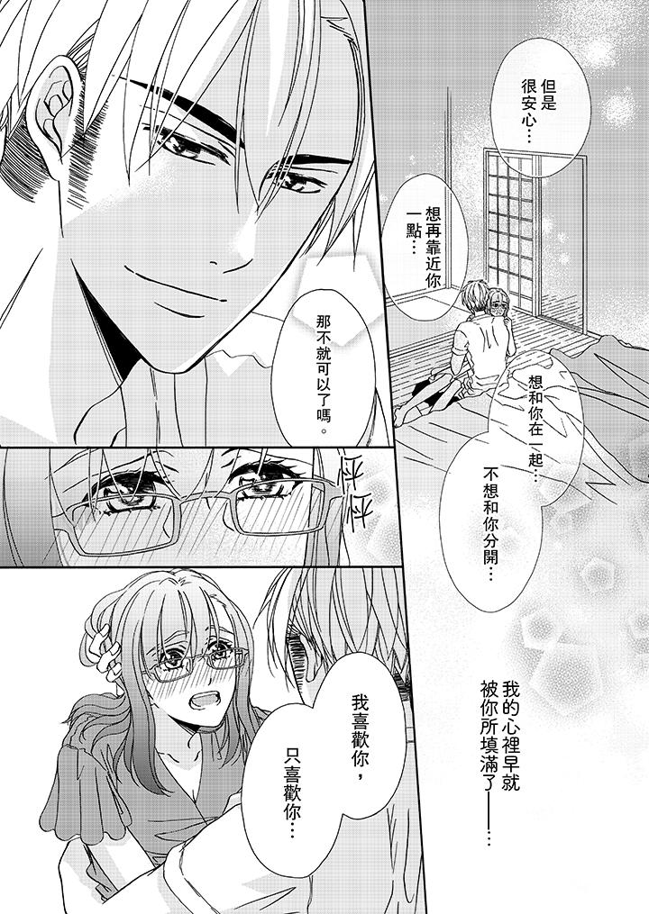 韩国漫画金发不良少年的激烈H韩漫_金发不良少年的激烈H-第20话在线免费阅读-韩国漫画-第3张图片