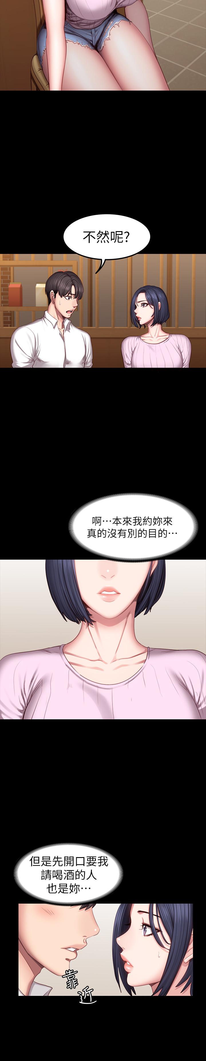 韩国漫画健身教练韩漫_健身教练-第48话-你说我们是什么关系在线免费阅读-韩国漫画-第5张图片