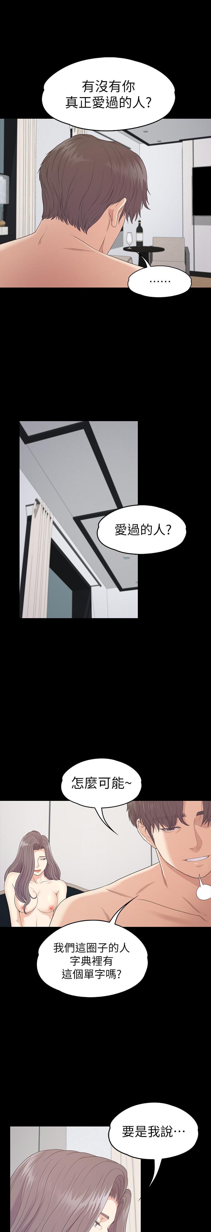 韩国漫画江南罗曼史韩漫_江南罗曼史-第86话-洪会长的执著在线免费阅读-韩国漫画-第15张图片