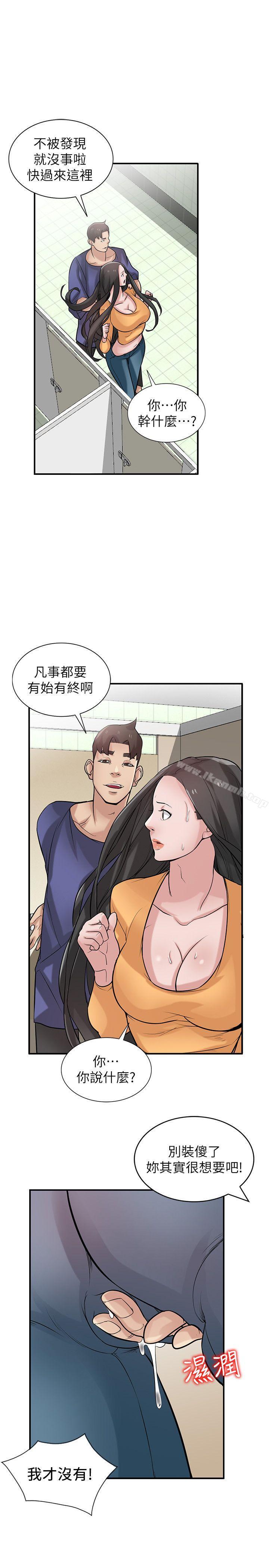 韩国漫画驯服小姨子韩漫_驯服小姨子-第25话-厕所的呻吟声在线免费阅读-韩国漫画-第13张图片