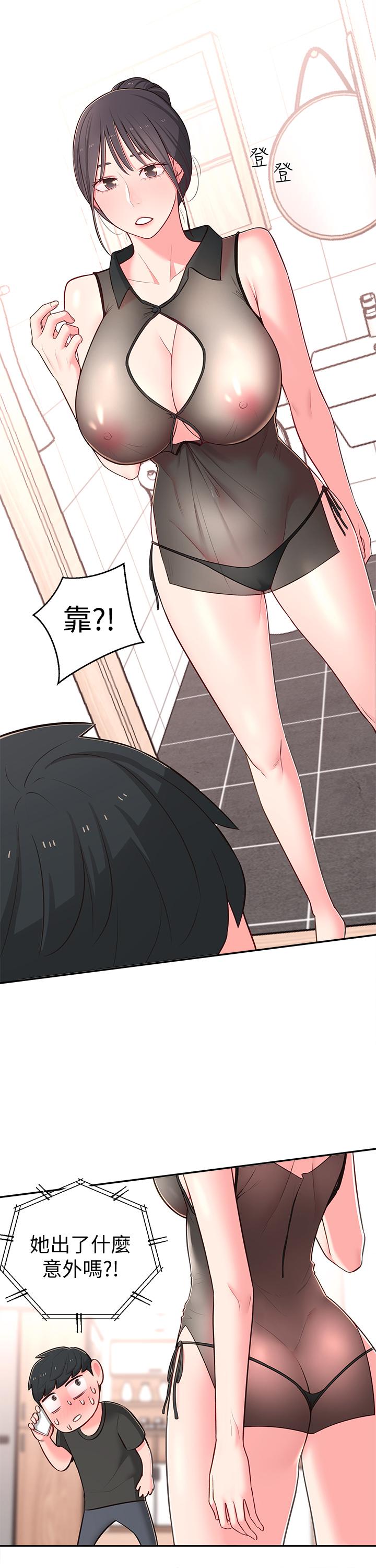 韩国漫画邻居妹妹转大人韩漫_邻居妹妹转大人-第15话-引人遐想的薄纱在线免费阅读-韩国漫画-第33张图片