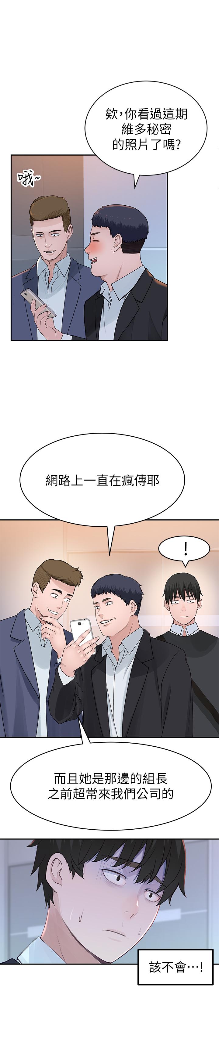 韩国漫画我们的特殊关系韩漫_我们的特殊关系-第44话-纯欣的内衣照传遍网络在线免费阅读-韩国漫画-第34张图片