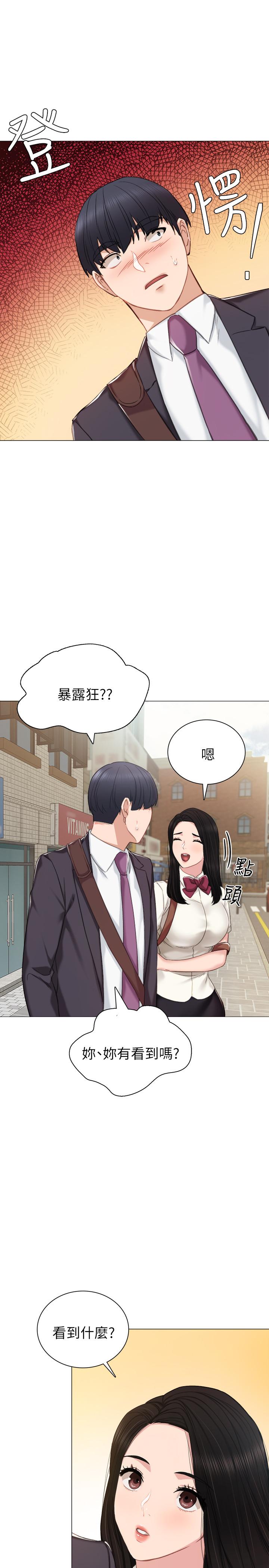韩国漫画实习老师韩漫_实习老师-第40话-令人好奇的世箩在线免费阅读-韩国漫画-第17张图片