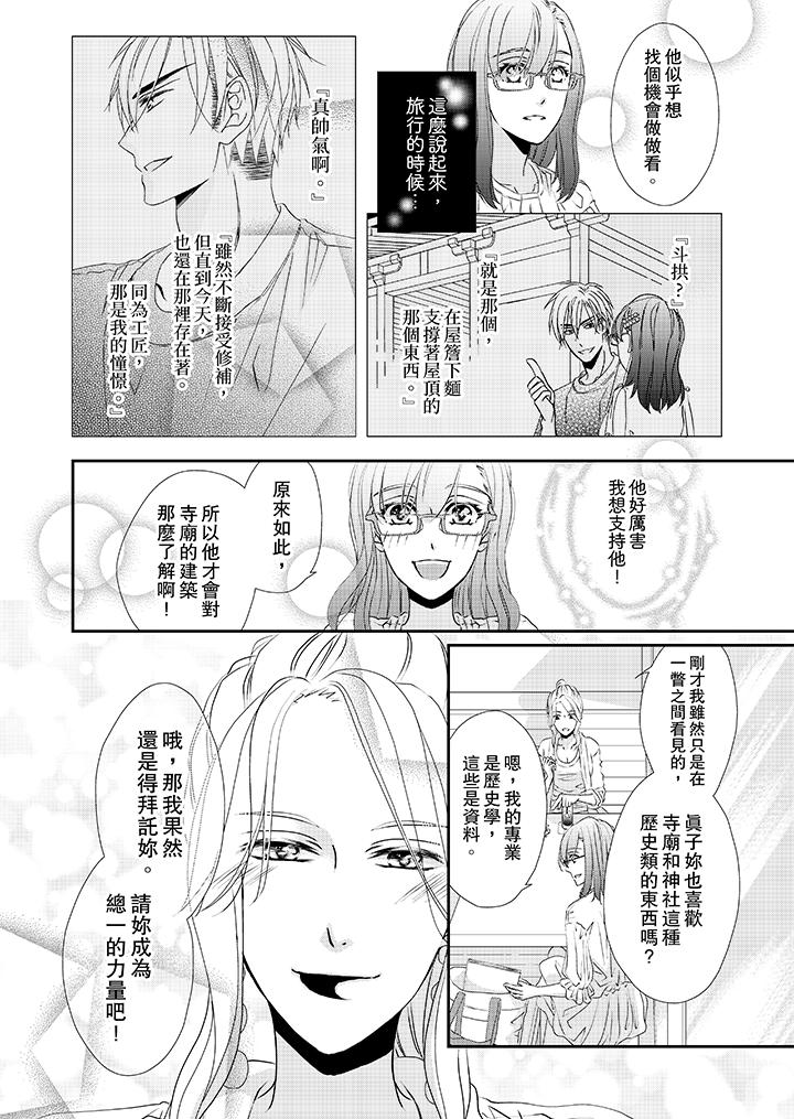 韩国漫画金发不良少年的激烈H韩漫_金发不良少年的激烈H-第31话在线免费阅读-韩国漫画-第11张图片