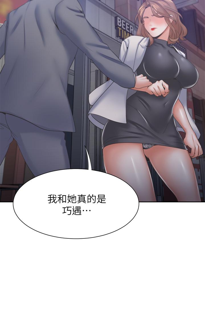 韩国漫画渴望：爱火难耐韩漫_渴望：爱火难耐-第37话-诱惑时别看著对方眼睛在线免费阅读-韩国漫画-第23张图片