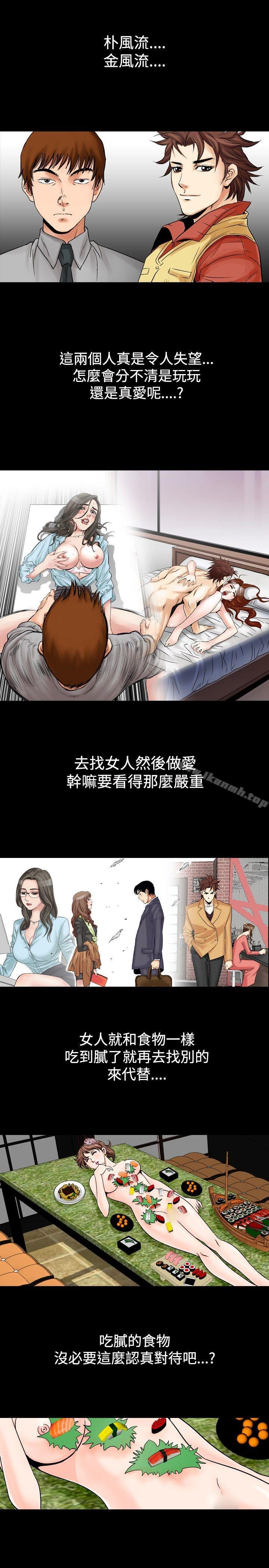 韩国漫画他的女人(完结)韩漫_他的女人(完结)-第54话在线免费阅读-韩国漫画-第1张图片