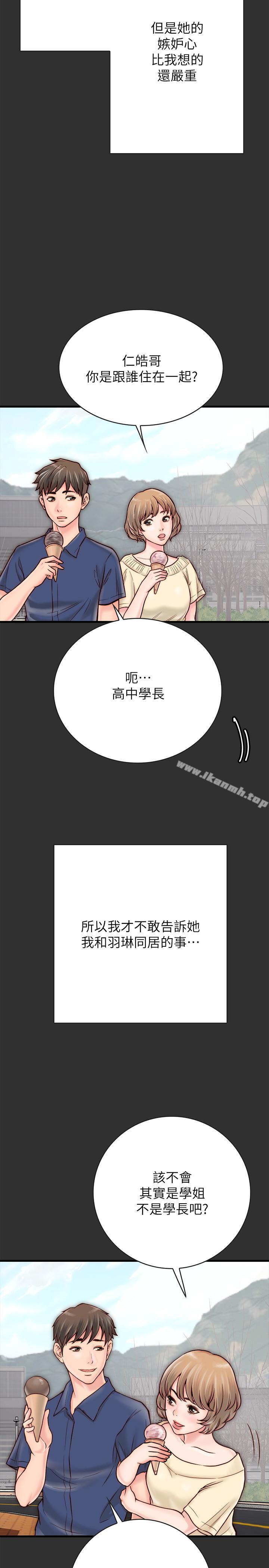 韩国漫画同居密友韩漫_同居密友-第4话-秘密同居被发现了在线免费阅读-韩国漫画-第25张图片