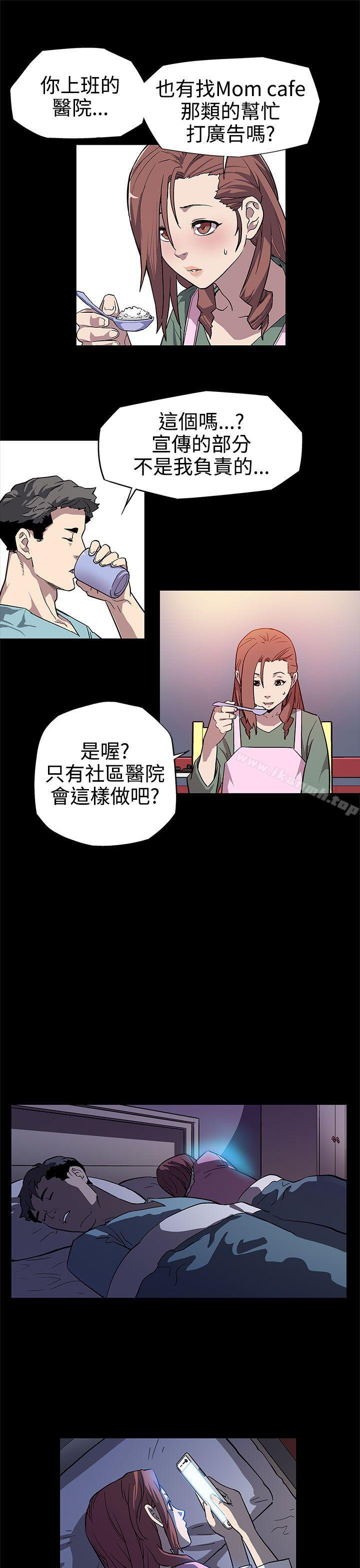 韩国漫画Mom-cafe韩漫_Mom-cafe-第6话-Mom-Cafe的赞助商在线免费阅读-韩国漫画-第25张图片