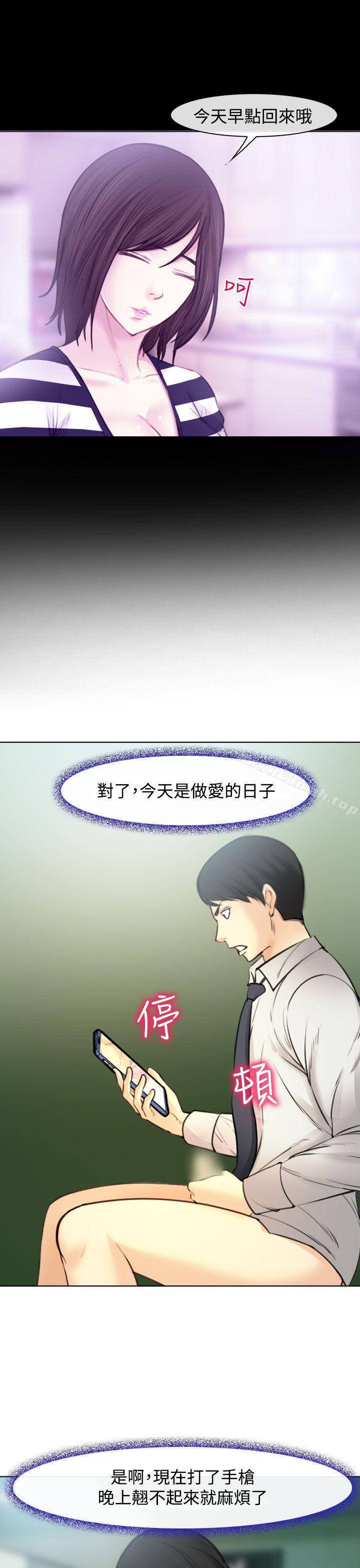 韩国漫画他与她韩漫_他与她-第1话在线免费阅读-韩国漫画-第34张图片