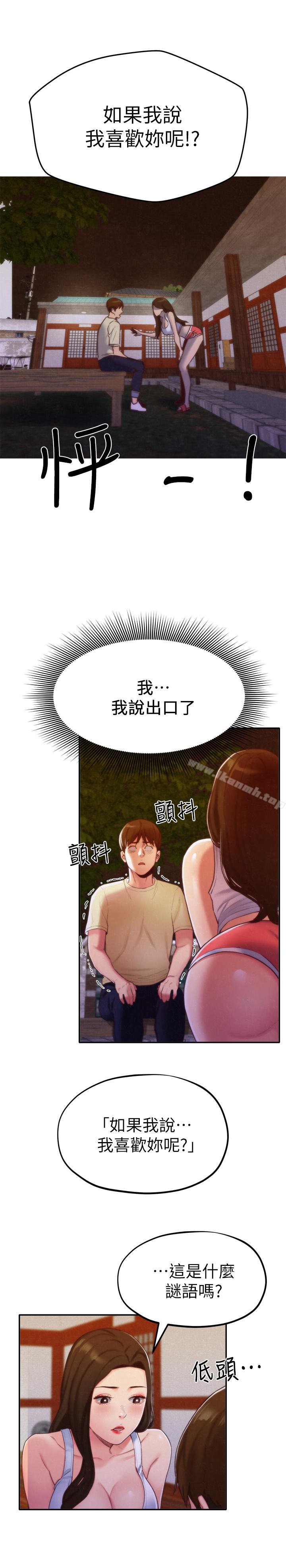 韩国漫画朋友的姐姐韩漫_朋友的姐姐-第11话-恒轩成年后的新伴侣在线免费阅读-韩国漫画-第2张图片