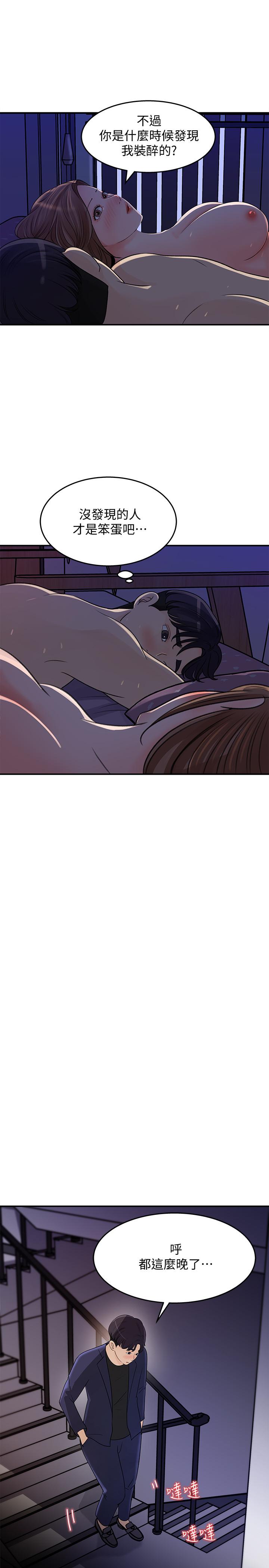 韩国漫画女神收藏清单韩漫_女神收藏清单-第15话-被体罚的心淇在线免费阅读-韩国漫画-第27张图片