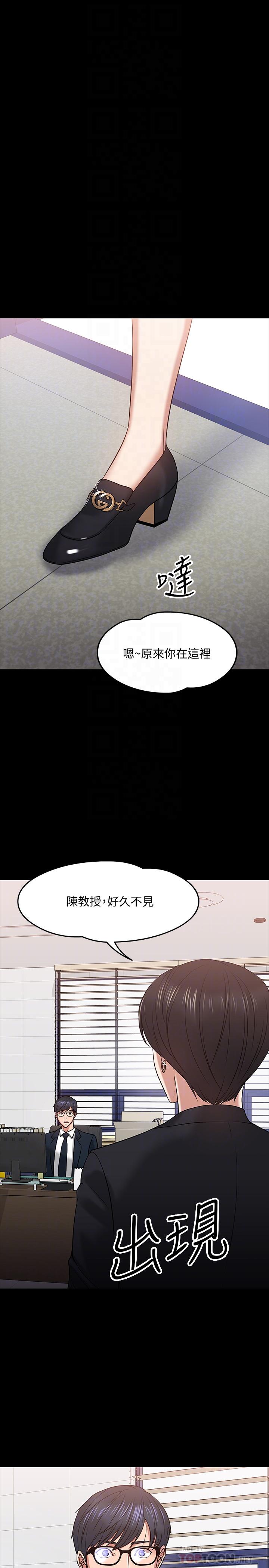 韩国漫画教授，你还等什么韩漫_教授，你还等什么-第18话-性感撩人的老同学在线免费阅读-韩国漫画-第11张图片