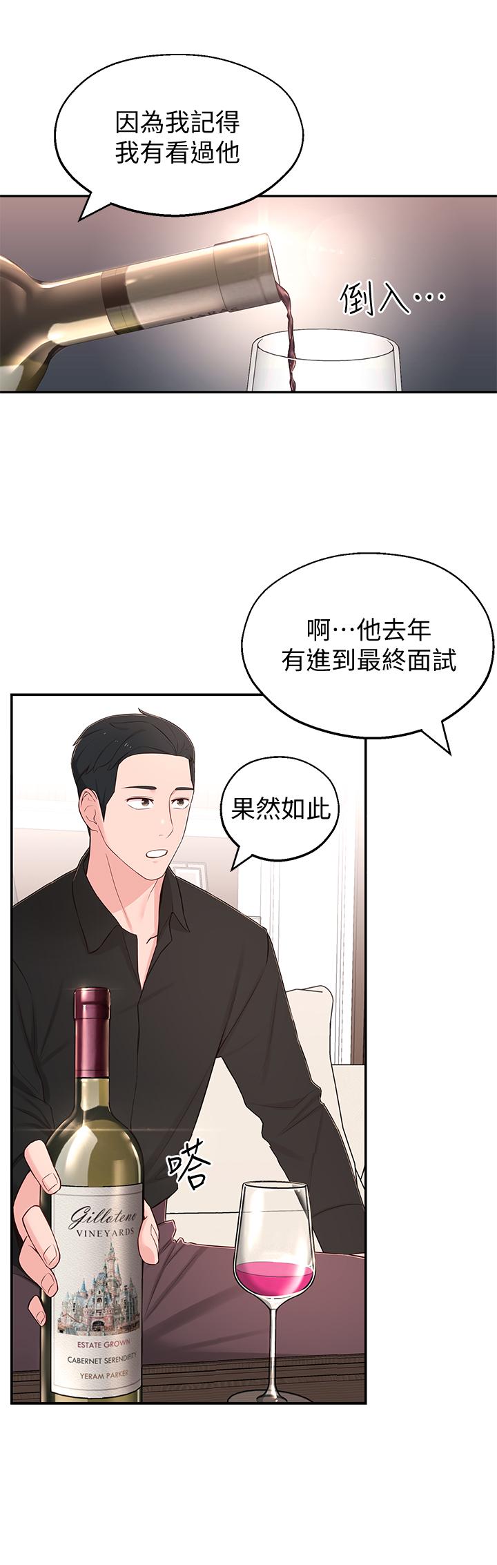 韩国漫画邻居妹妹转大人韩漫_邻居妹妹转大人-第9话-掉进肮脏陷阱的世娜在线免费阅读-韩国漫画-第5张图片