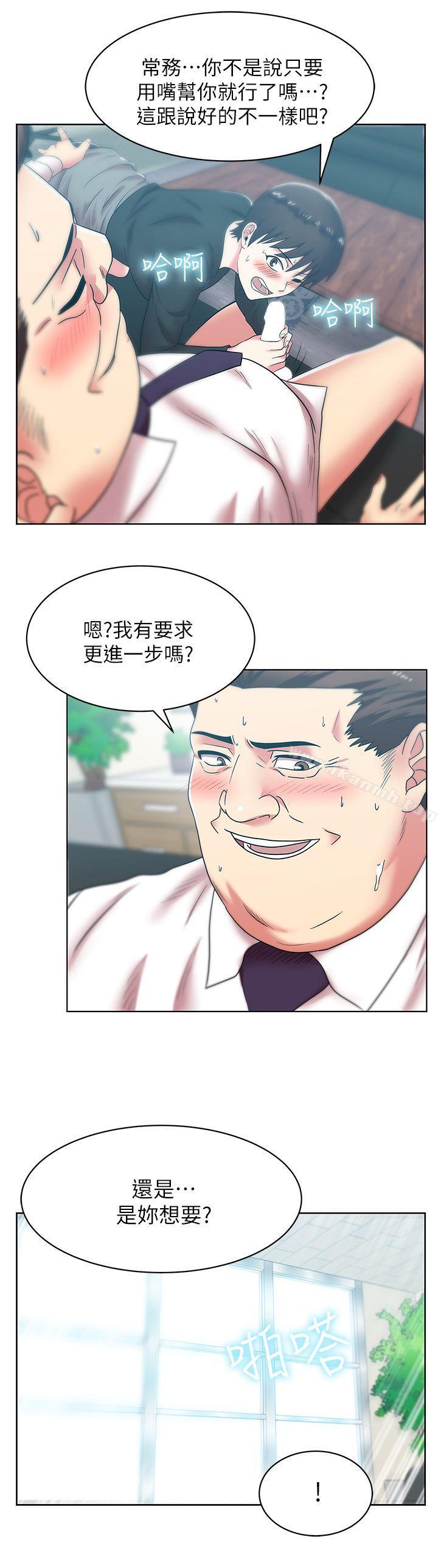 韩国漫画老婆的闺蜜韩漫_老婆的闺蜜-第34话-比外遇更不光彩的事在线免费阅读-韩国漫画-第18张图片