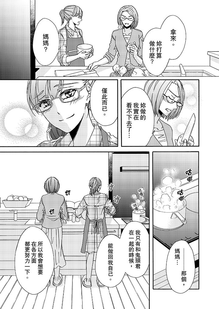 韩国漫画金发不良少年的激烈H韩漫_金发不良少年的激烈H-第15话在线免费阅读-韩国漫画-第10张图片