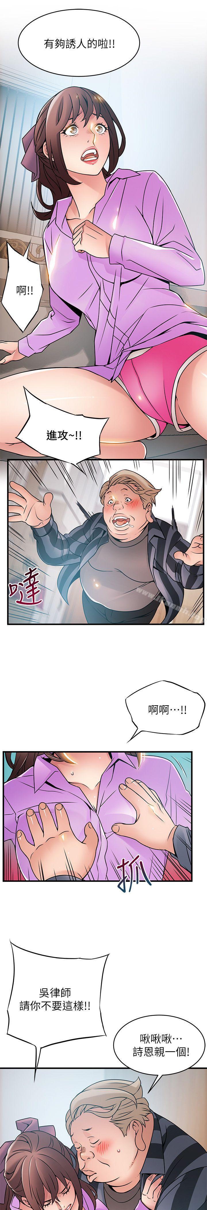 韩国漫画弱点韩漫_弱点-第37话-为什么不让我上?在线免费阅读-韩国漫画-第17张图片